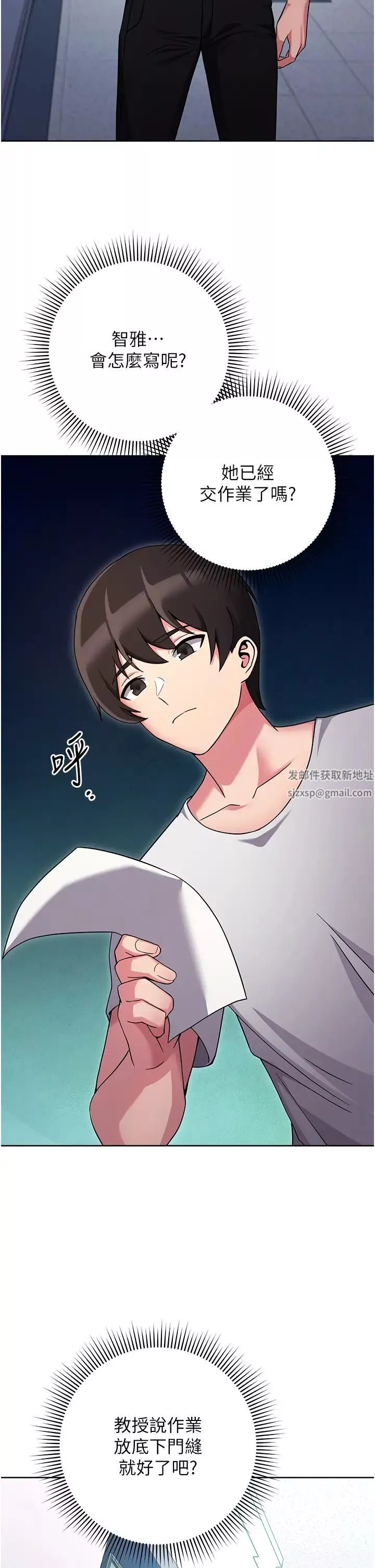 練愛選擇題第11話-不想被當就滿足我