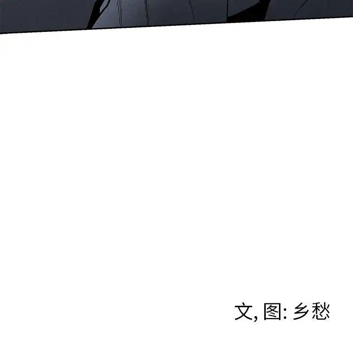 墓誌铭第27话
