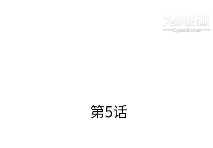 屋簷下的戀人第5話