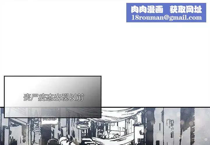 墓誌铭-第28话 - 图片 1