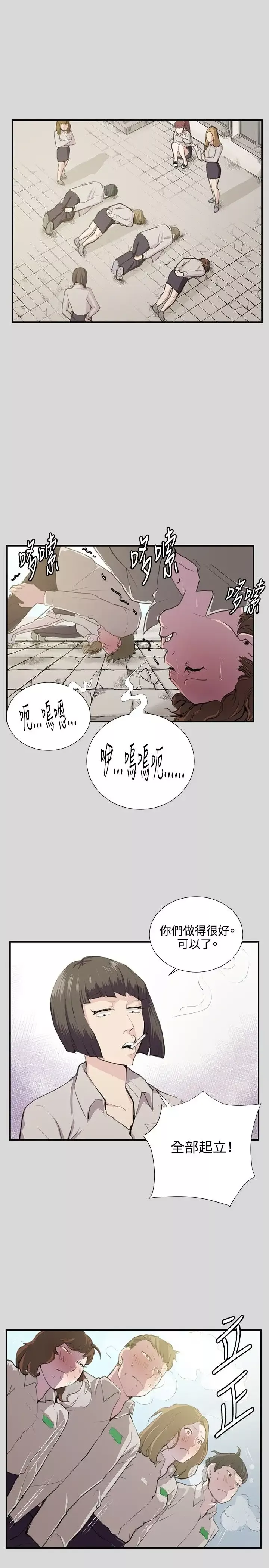 深夜便利店-第56话 - 图片 2