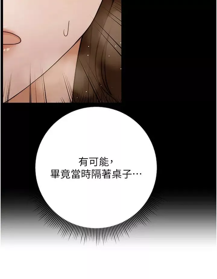 練愛選擇題第11話-不想被當就滿足我