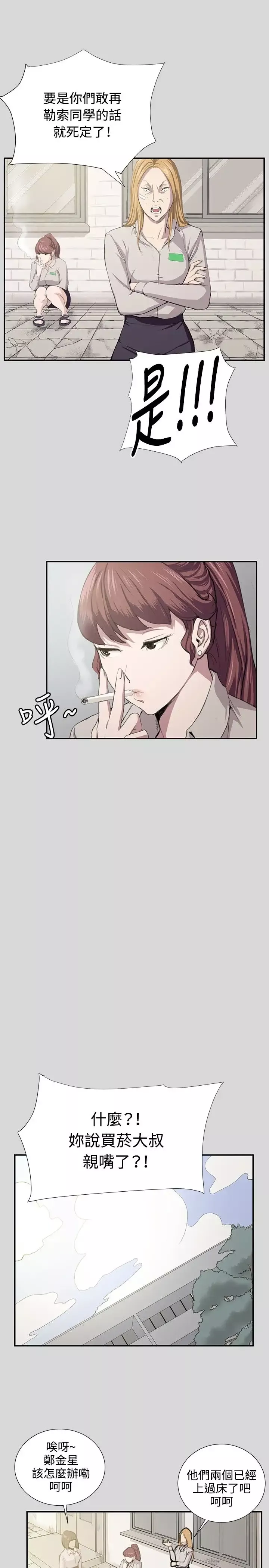 深夜便利店-第56话 - 图片 3