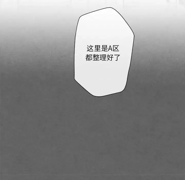 墓誌铭-第28话 - 图片 7