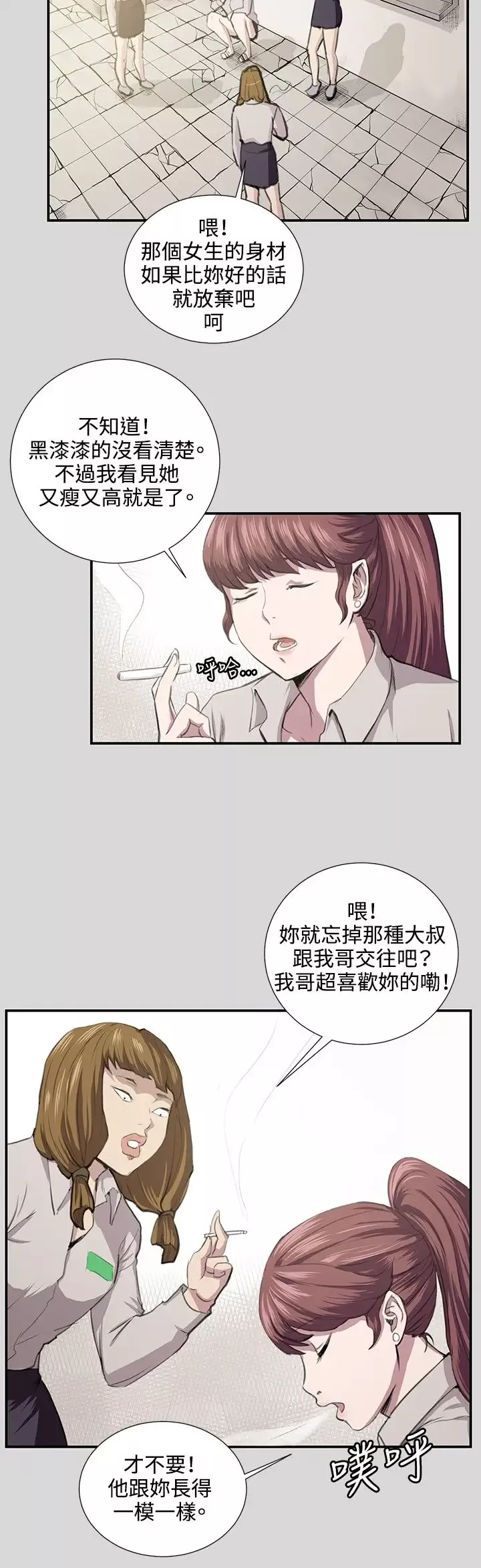深夜便利店-第56话 - 图片 4