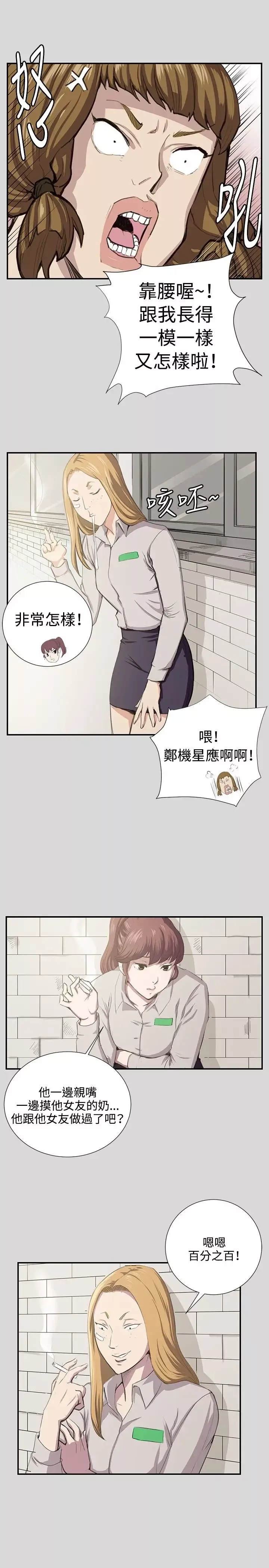 深夜便利店第56话