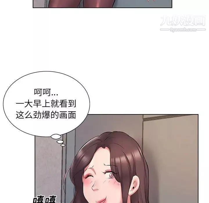 屋簷下的戀人第5話
