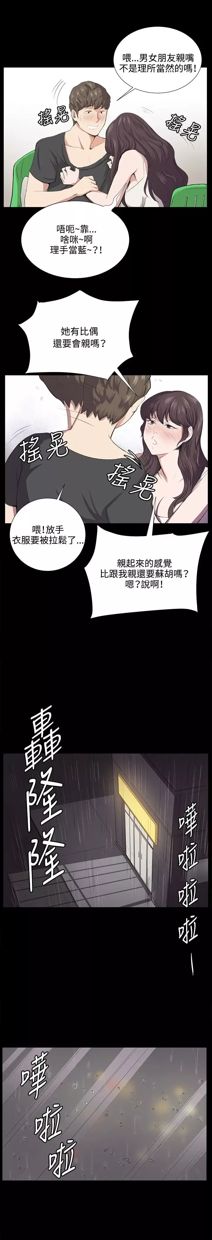 深夜便利店第56话