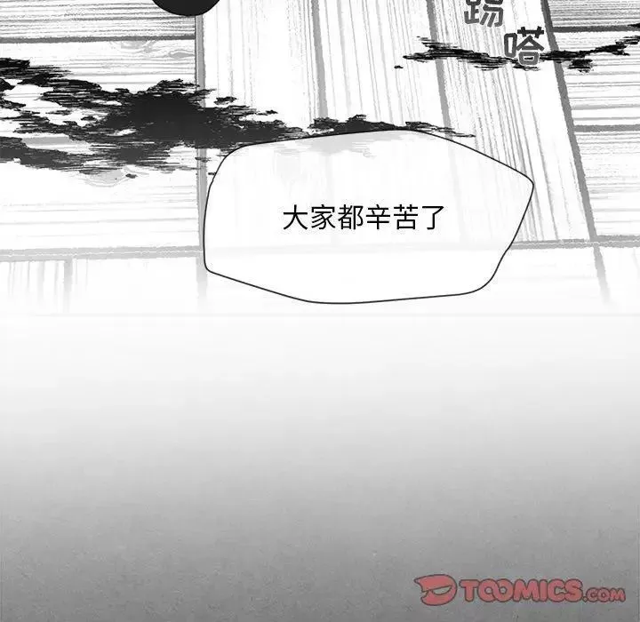 墓誌铭-第28话 - 图片 10