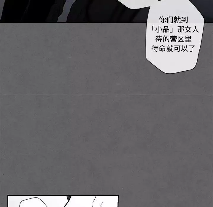 墓誌銘第28话