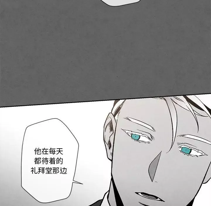 墓誌銘第28话