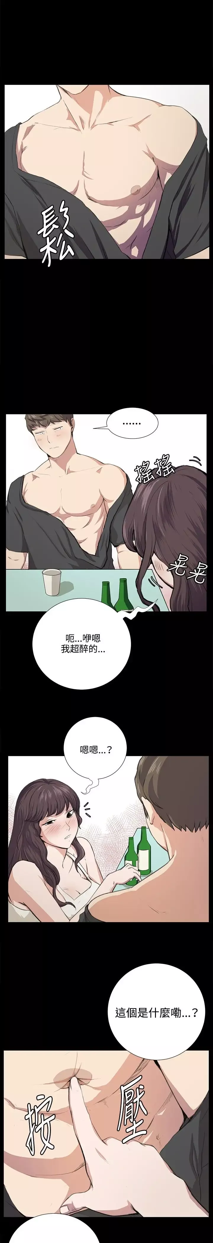 深夜便利店-第56话 - 图片 9