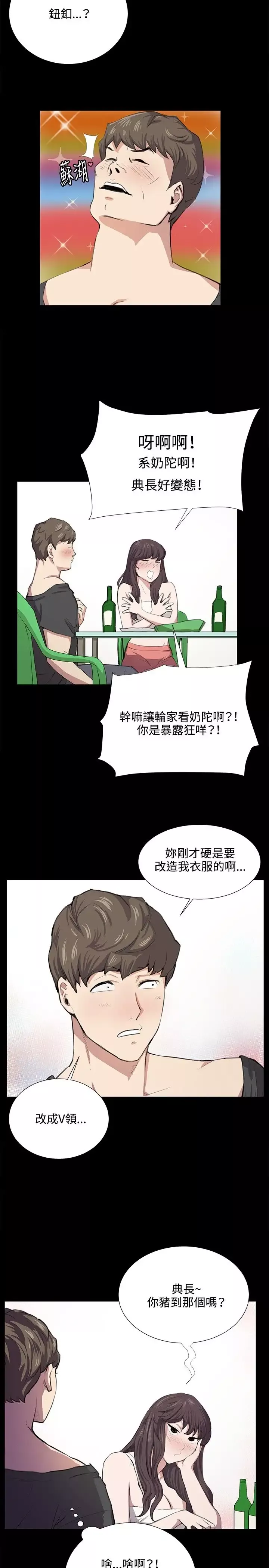 深夜便利店第56话
