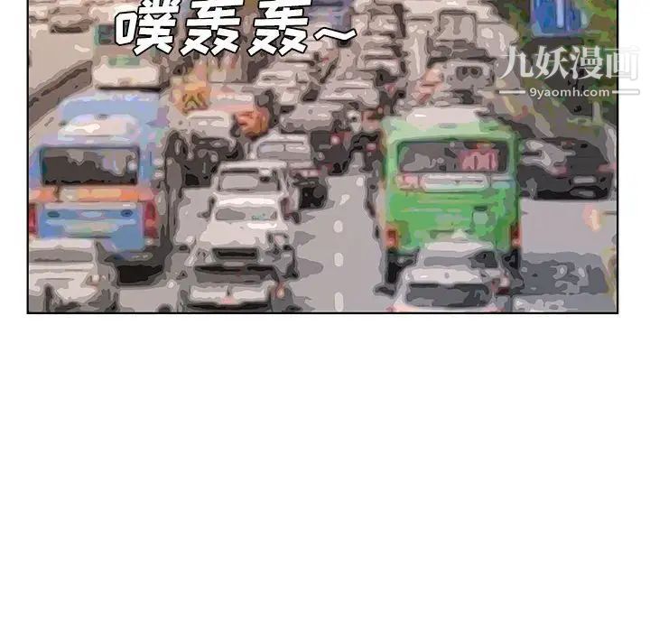 屋簷下的戀人第5話