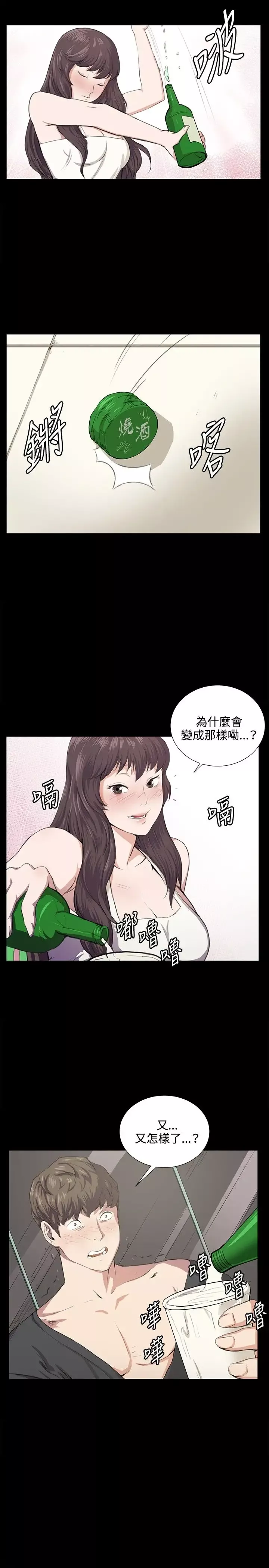 深夜便利店-第56话 - 图片 13