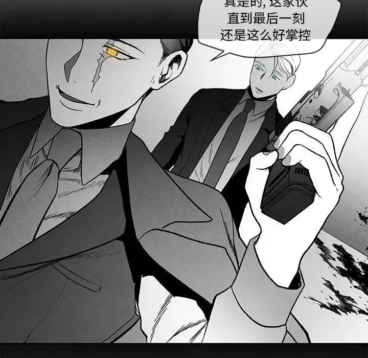 墓誌铭-第28话 - 图片 17
