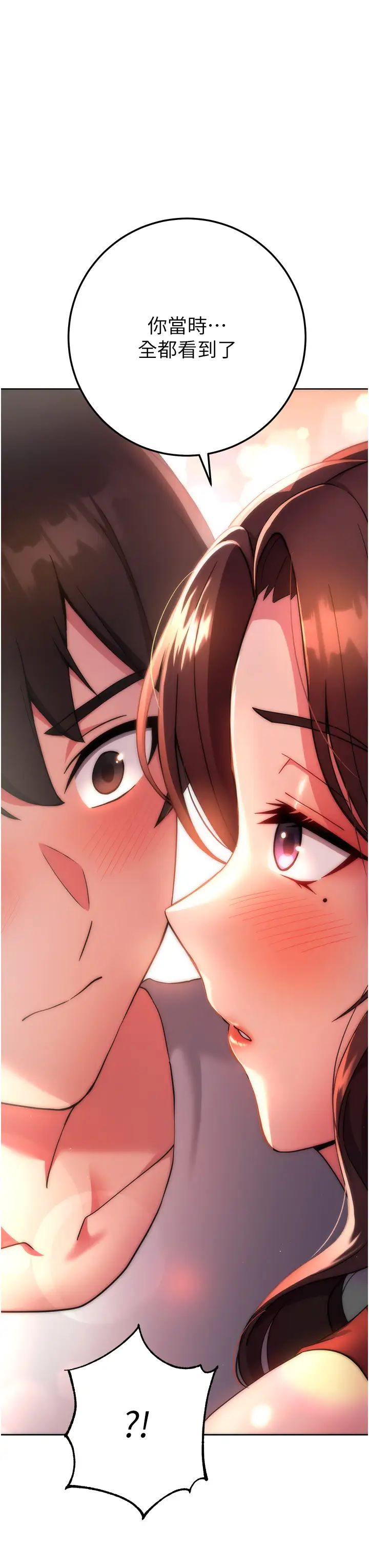 練愛選擇題第12話-歡迎光臨my縫