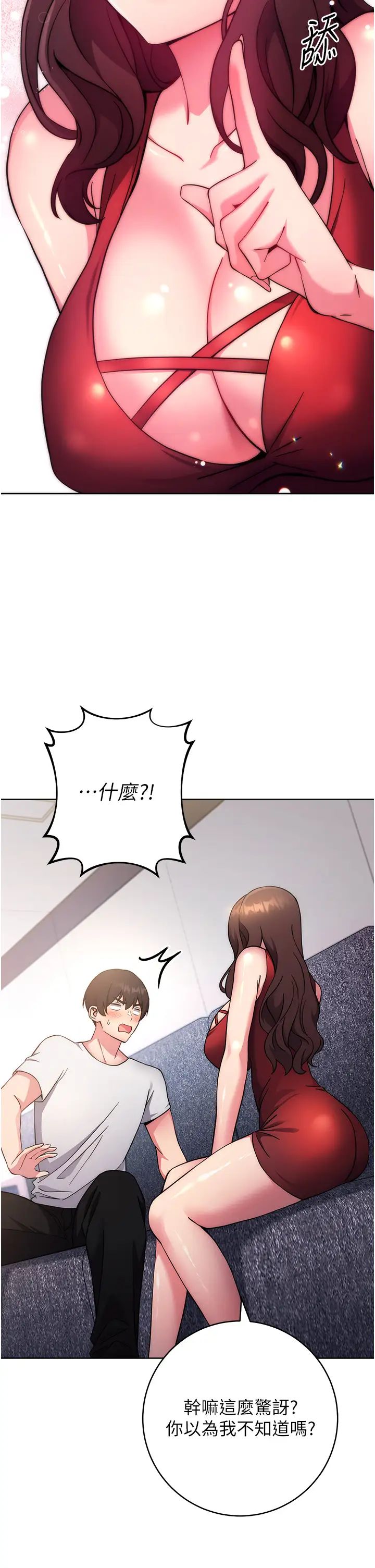 練愛選擇題第12話-歡迎光臨my縫