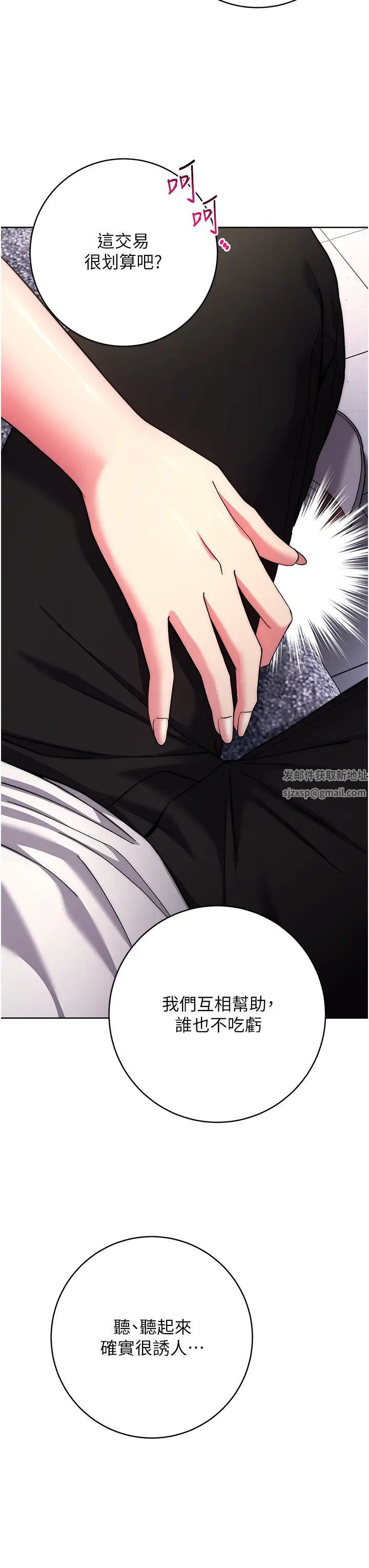 练爱选择题第12话-欢迎光临my缝