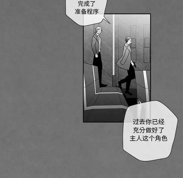 墓誌銘第28话
