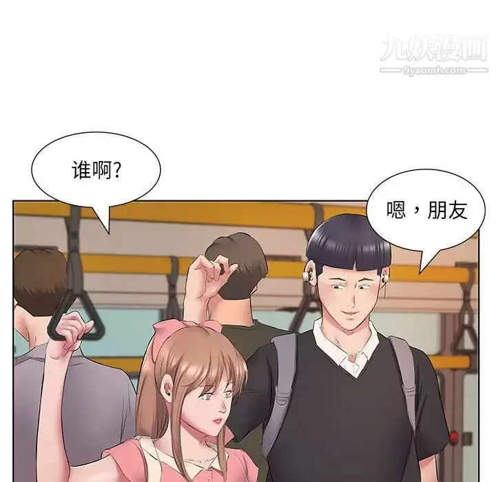 屋簷下的戀人第5話