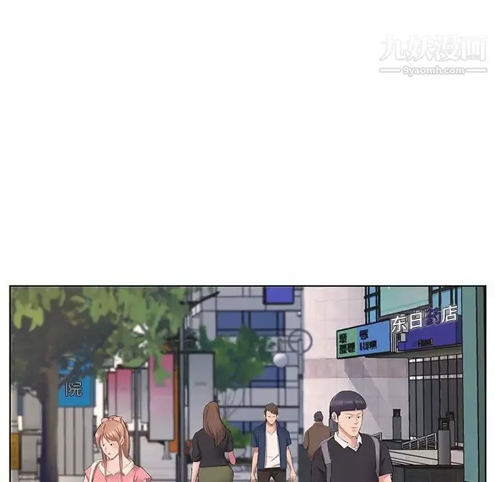 屋簷下的戀人第5話
