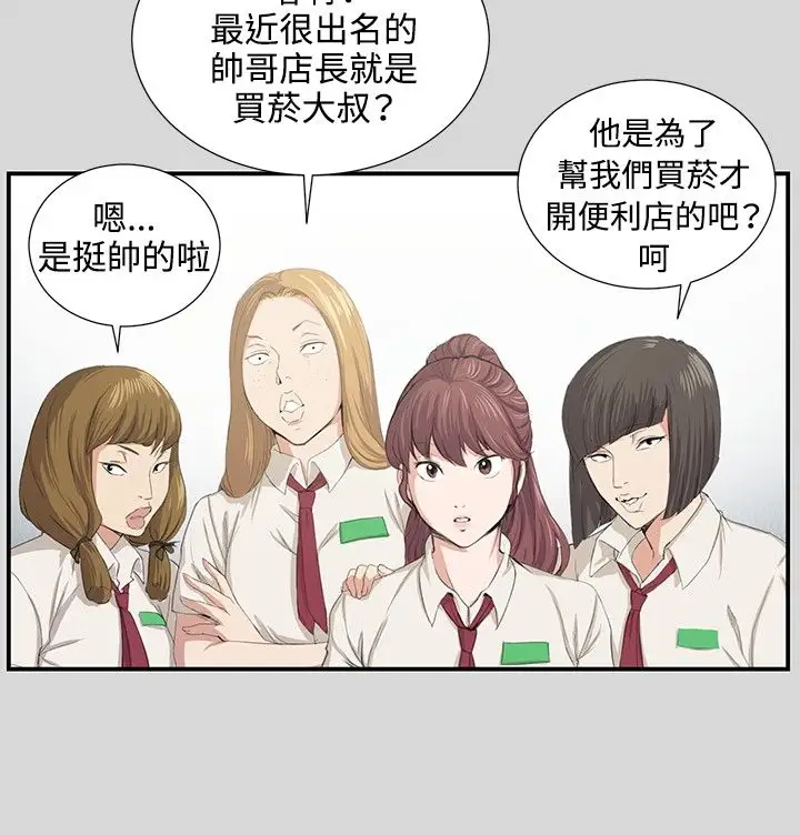 深夜便利店第56话