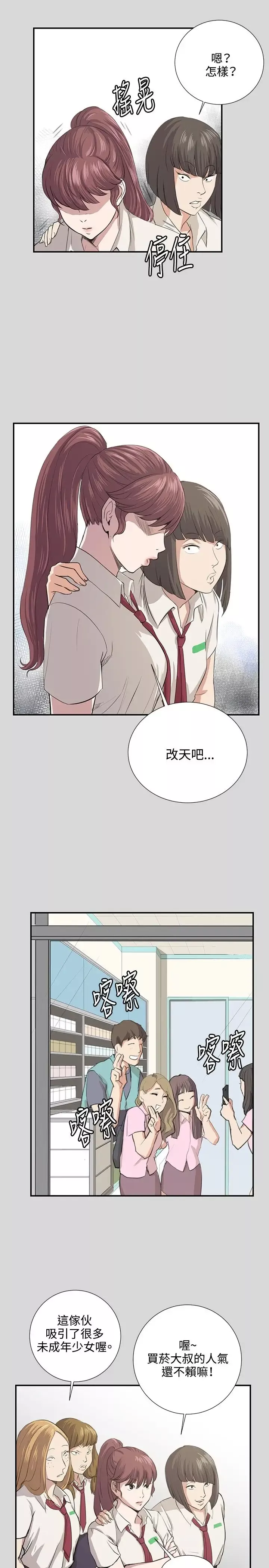 深夜便利店第56话