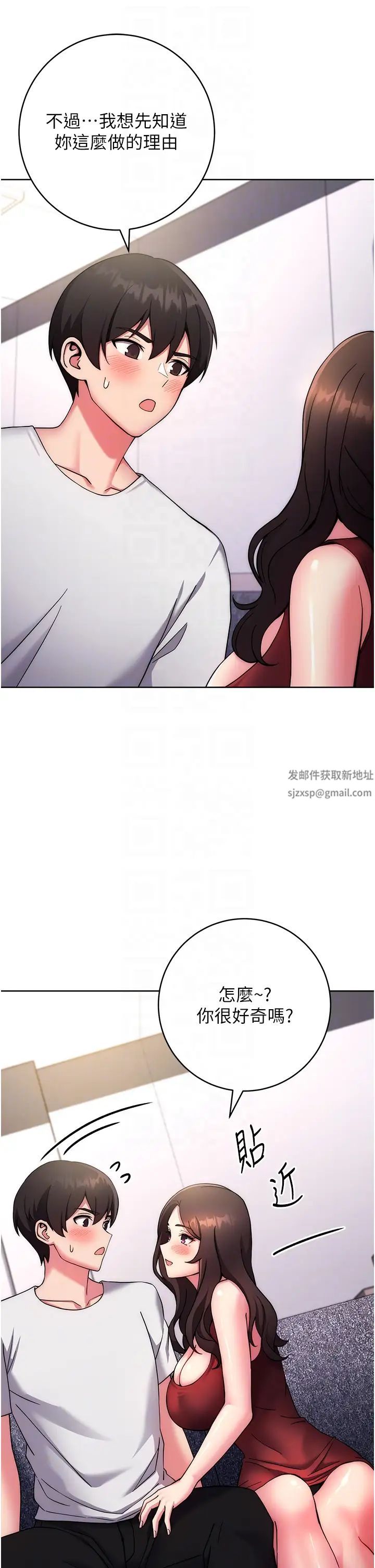 練愛選擇題第12話-歡迎光臨my縫