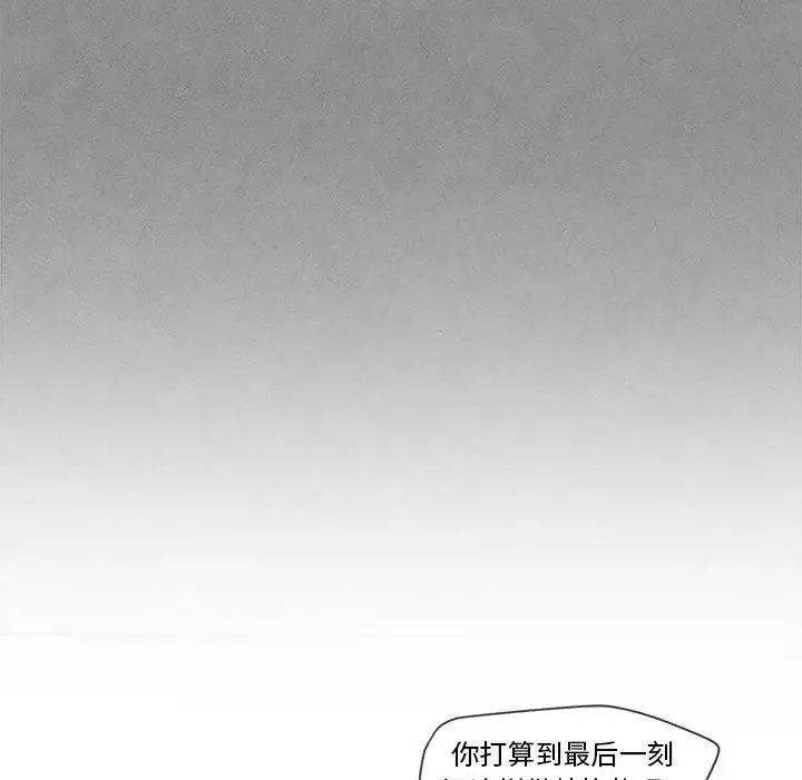 墓誌铭-第28话 - 图片 28
