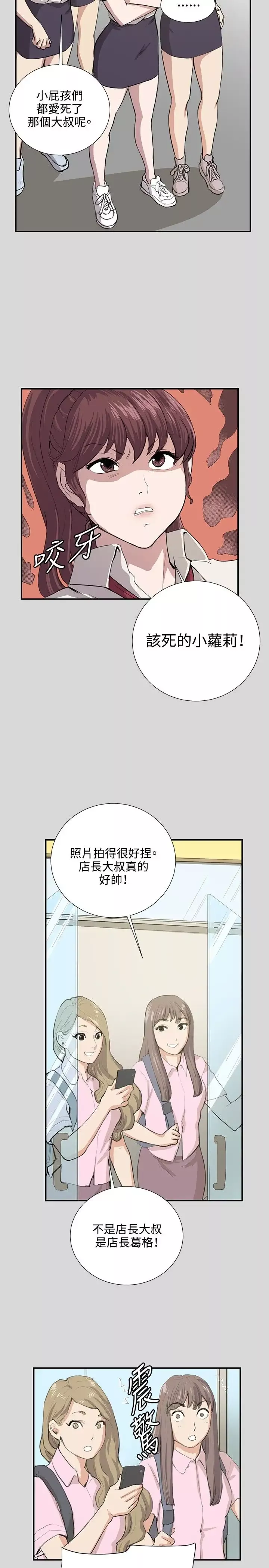 深夜便利店-第56话 - 图片 21