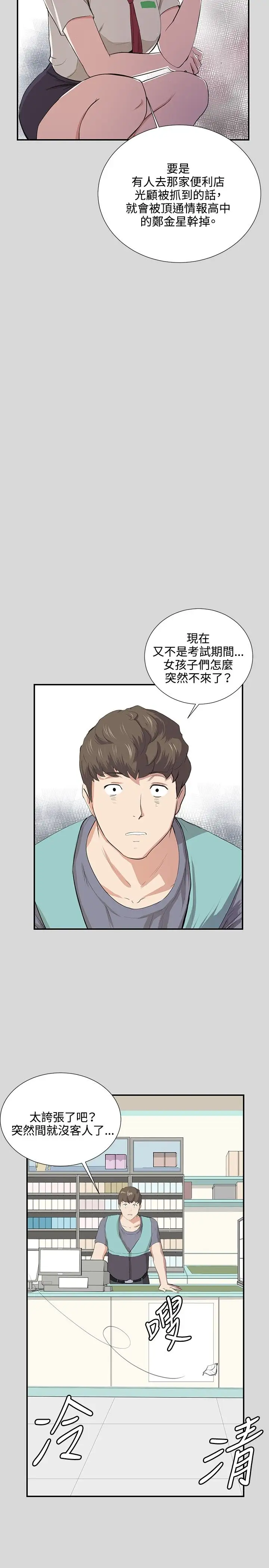 深夜便利店第56话