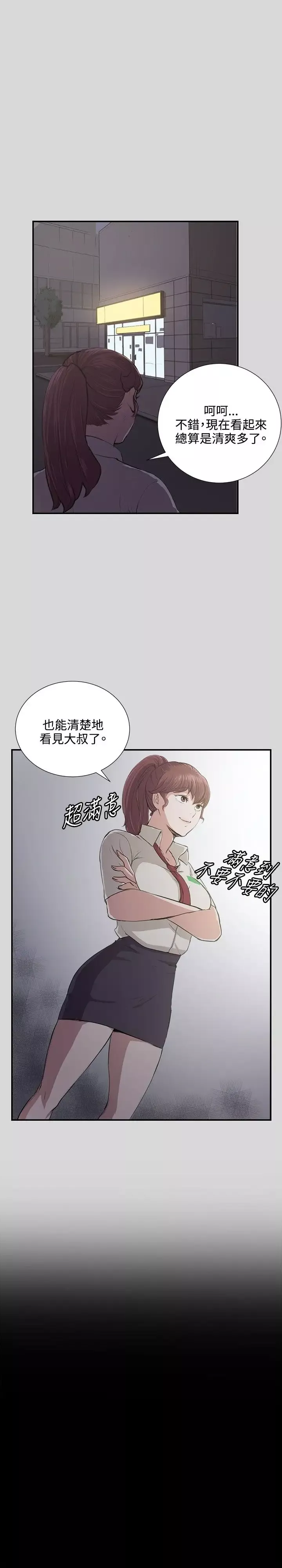 深夜便利店第56话