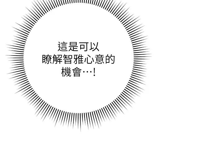 練愛選擇題第12話-歡迎光臨my縫