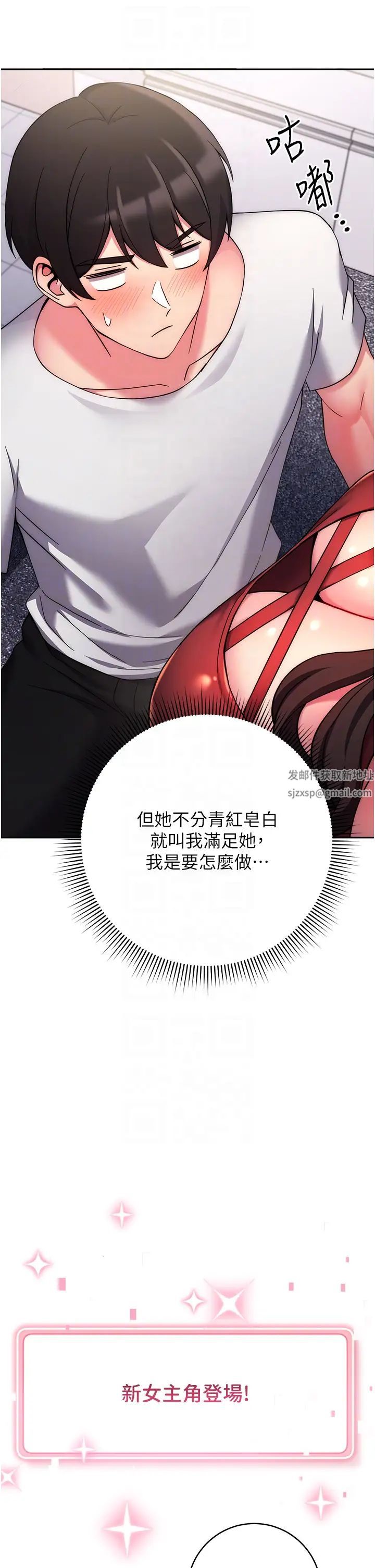 練愛選擇題第12話-歡迎光臨my縫