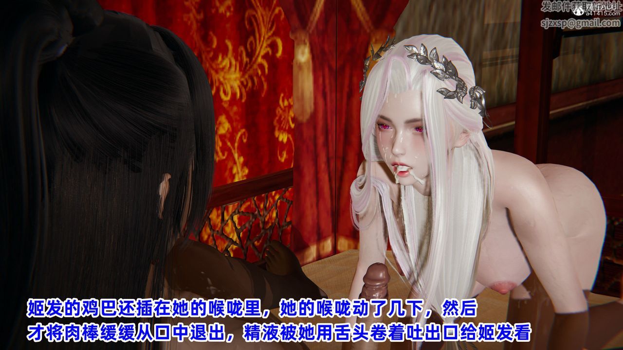 [3D]凤来的诱惑第05话