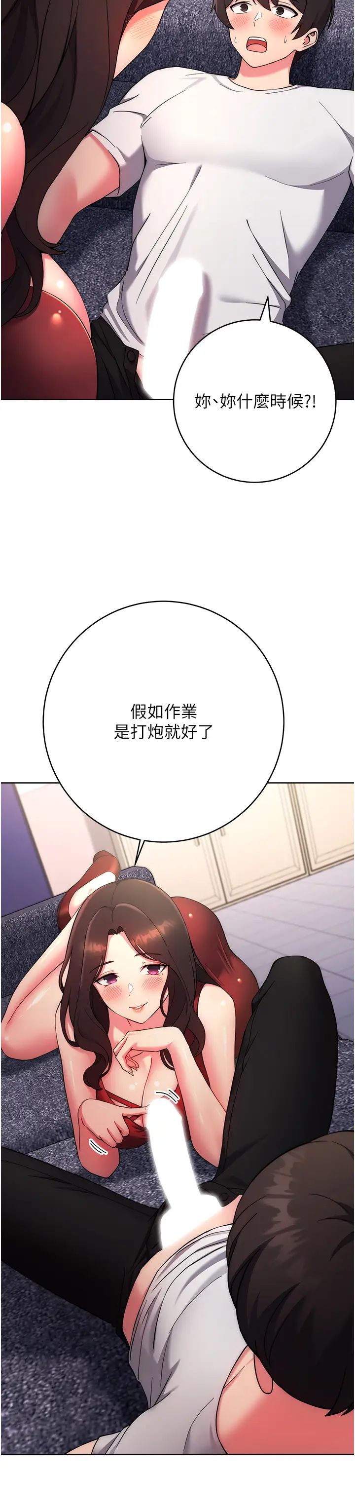 练爱选择题第12话-欢迎光临my缝