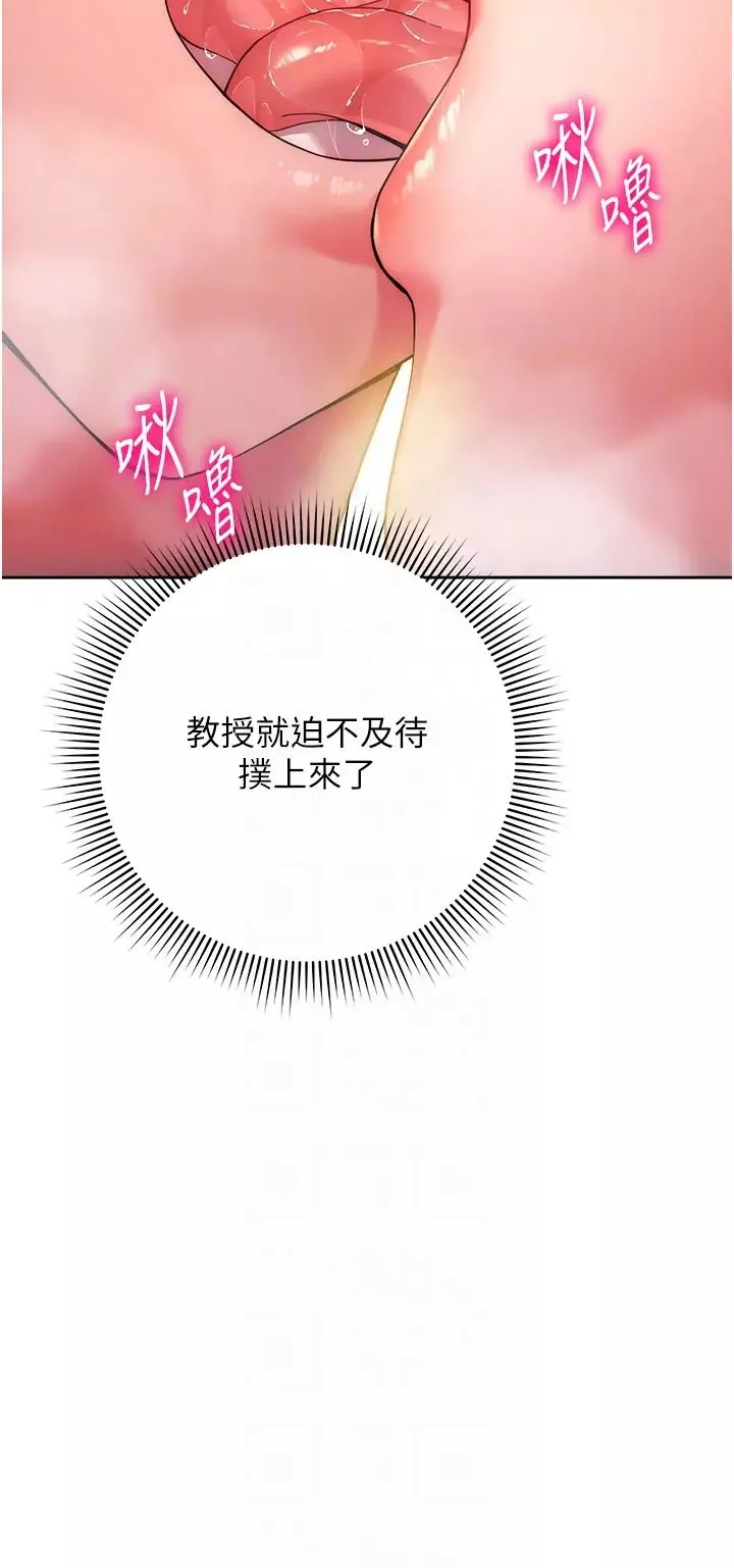 练爱选择题-第12话-欢迎光临my缝 - 图片 28