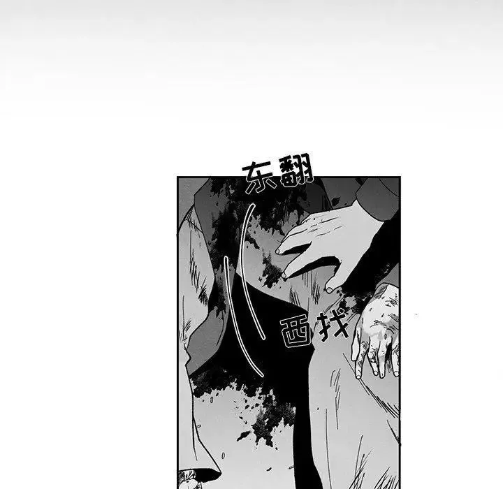 墓誌銘第28话