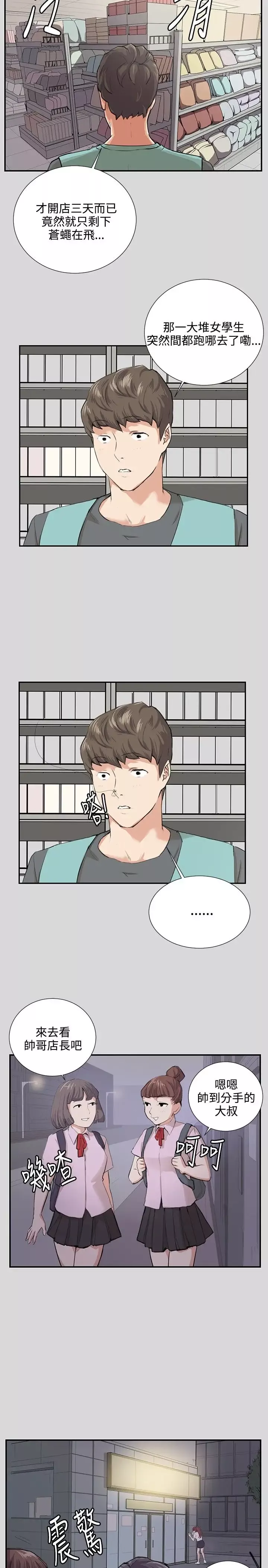 深夜便利店第57话