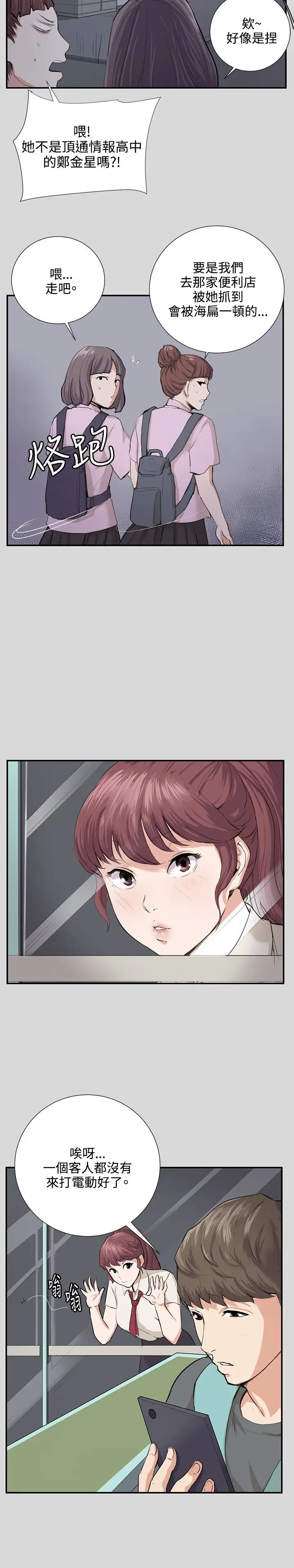 深夜便利店第57话