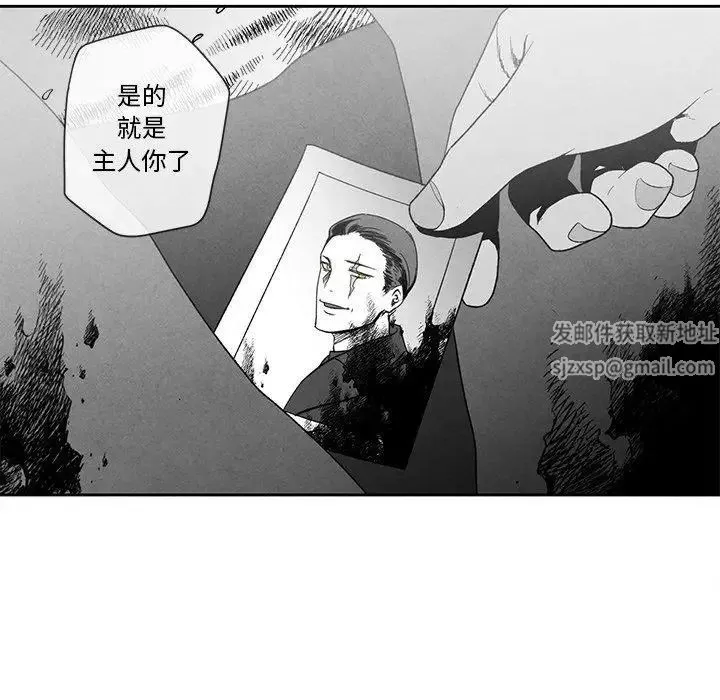 墓誌铭-第28话 - 图片 44