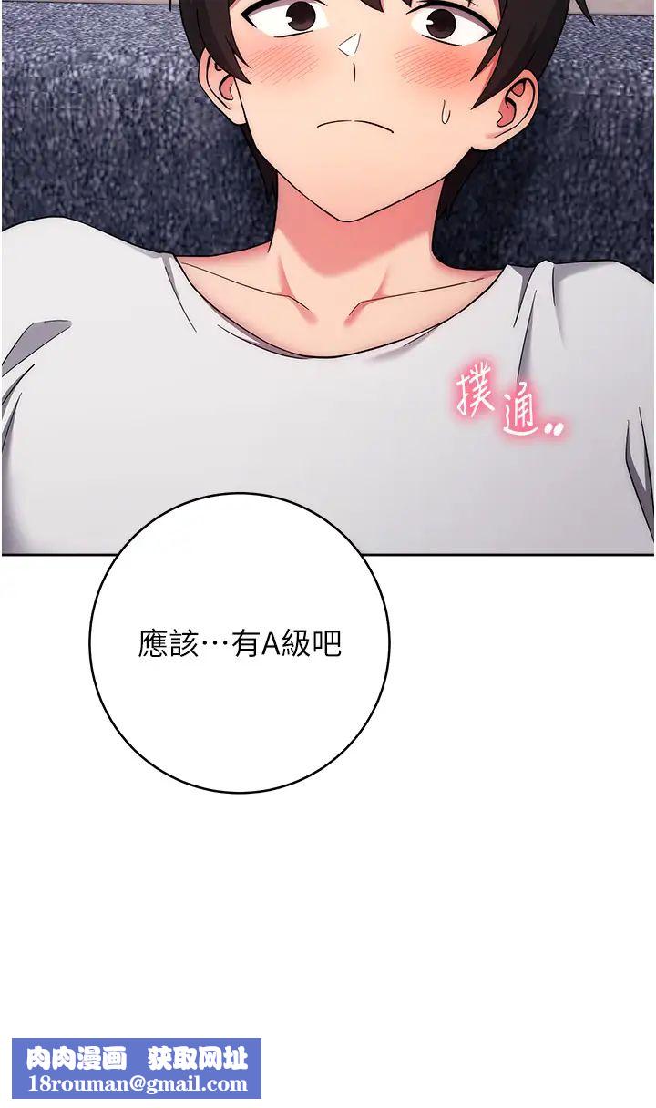 练爱选择题第12话-欢迎光临my缝