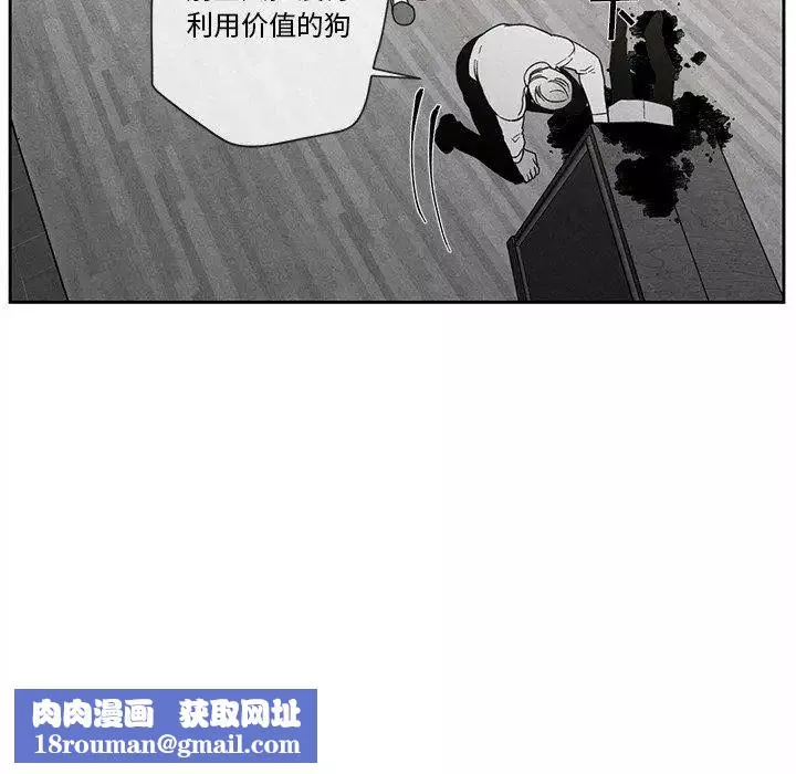 墓誌铭-第28话 - 图片 46