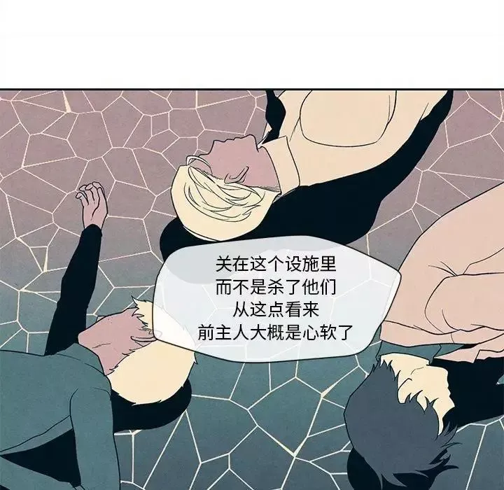墓誌铭-第28话 - 图片 47