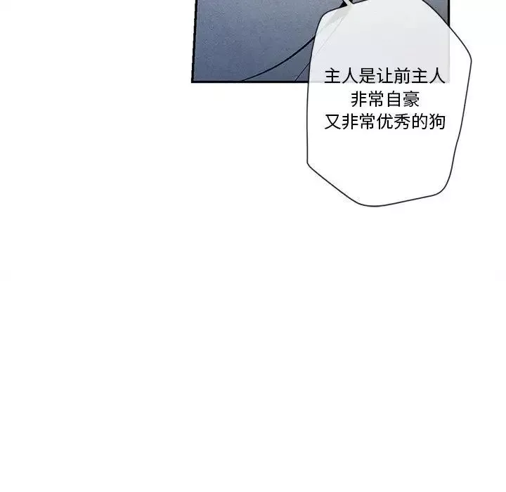 墓誌銘第28话
