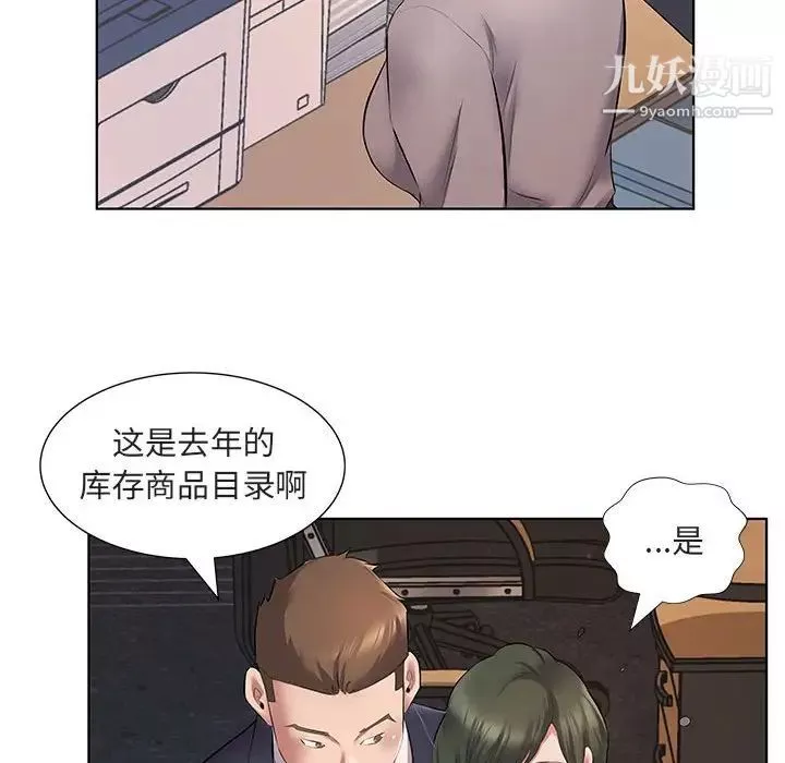 屋簷下的戀人第5話