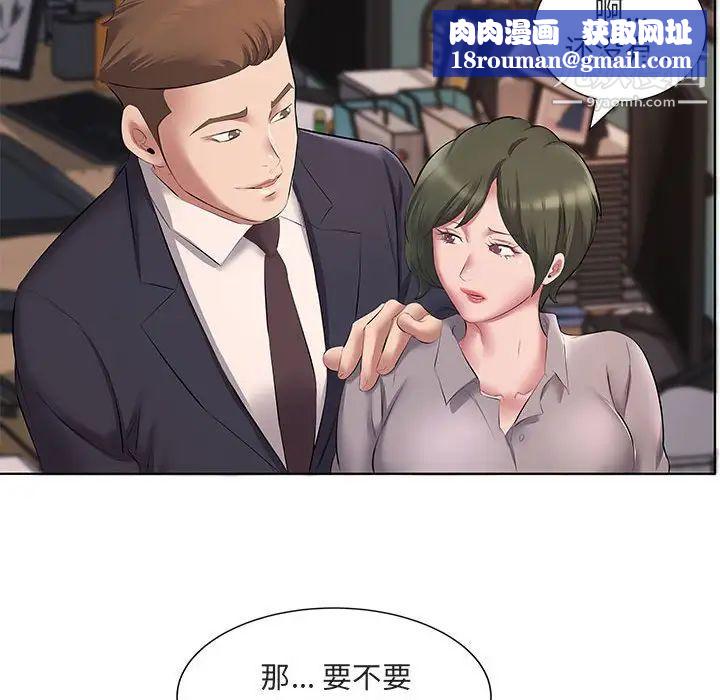 屋檐下的恋人第5话