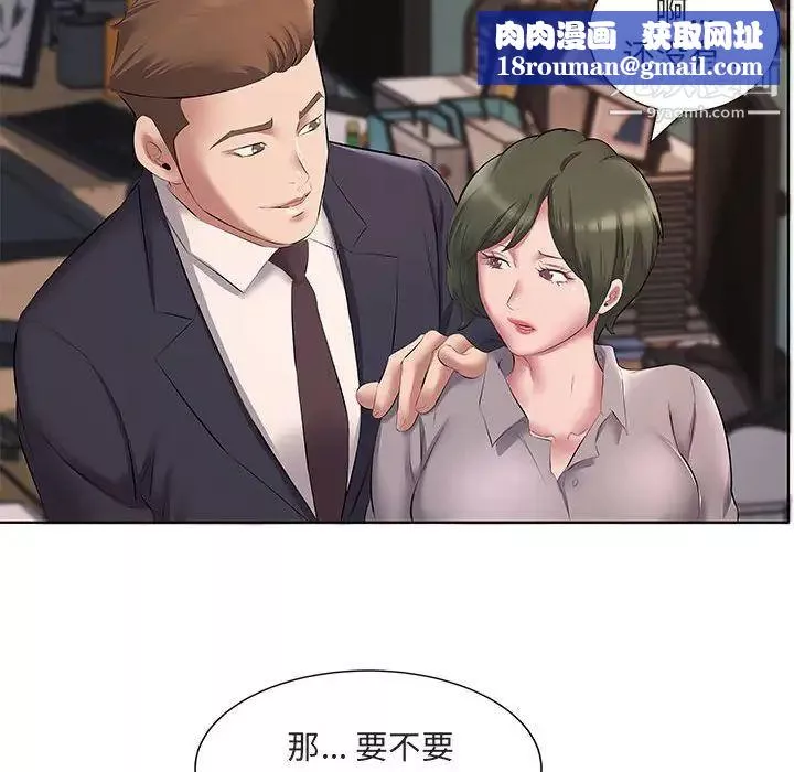 屋簷下的戀人第5話