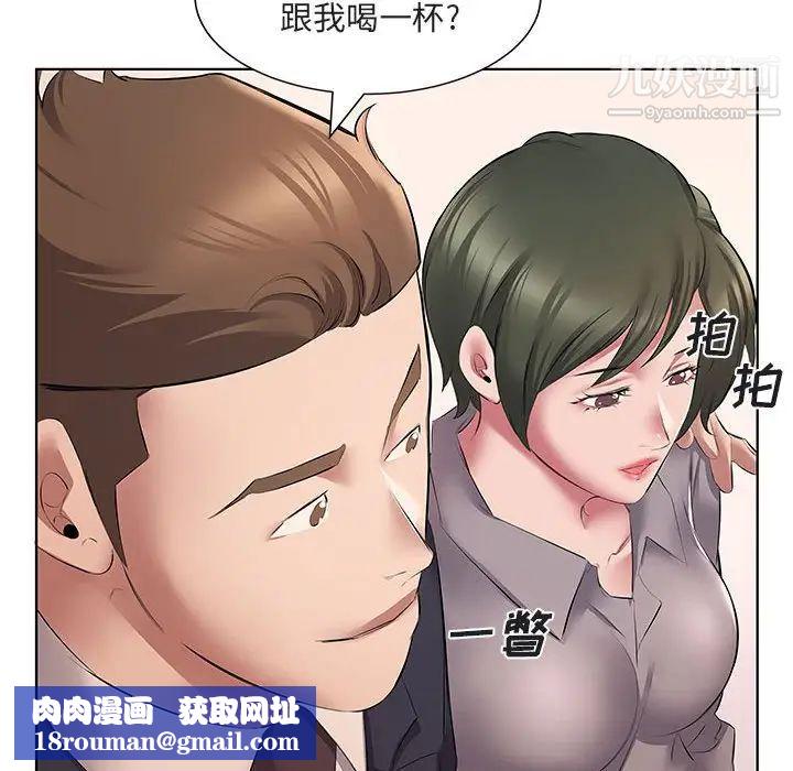 屋簷下的戀人第5話